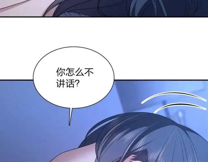 漫画《我家老婆来自一千年前》176第7张图