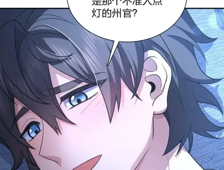 漫画《我家老婆来自一千年前》176第71张图
