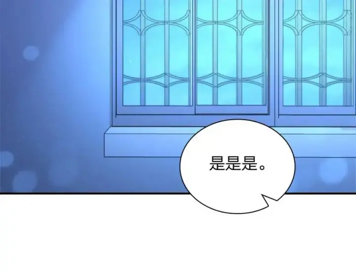漫画《我家老婆来自一千年前》176第74张图