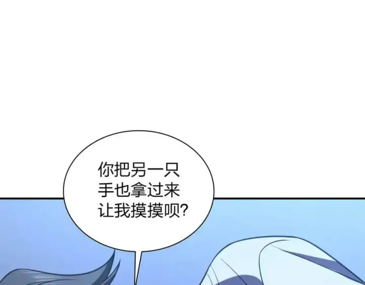 漫画《我家老婆来自一千年前》176第84张图