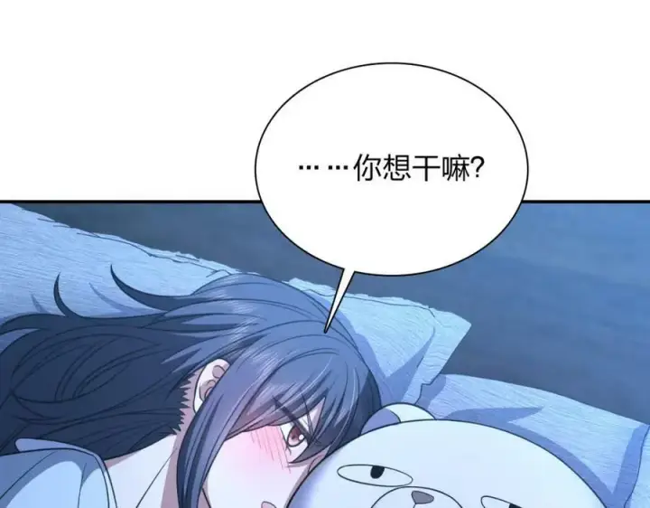 漫画《我家老婆来自一千年前》176第87张图