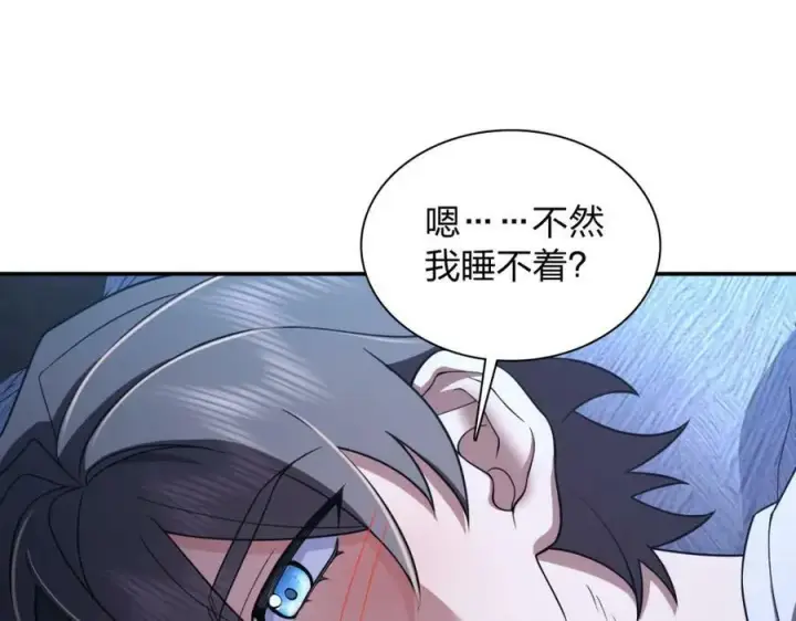 漫画《我家老婆来自一千年前》176第90张图