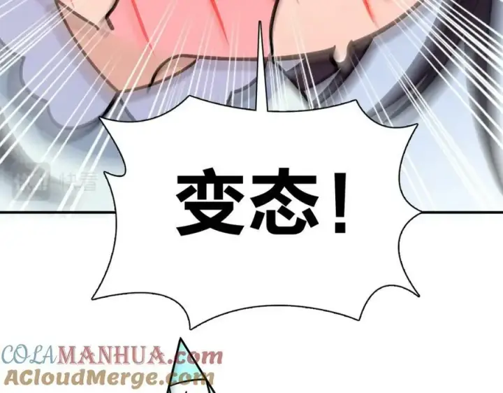 漫画《我家老婆来自一千年前》176第97张图