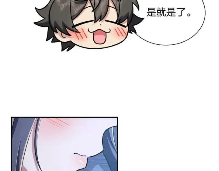 漫画《我家老婆来自一千年前》176第99张图