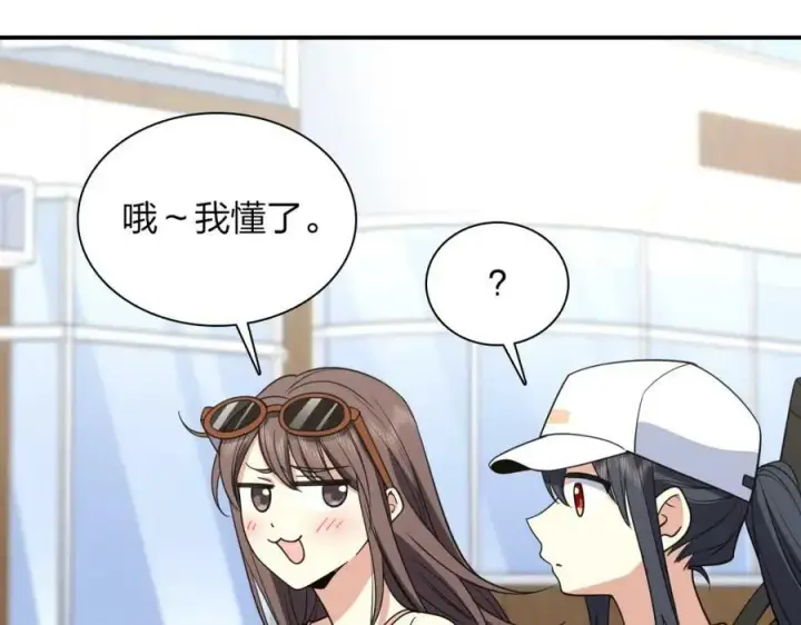 漫画《我家老婆来自一千年前》177第100张图