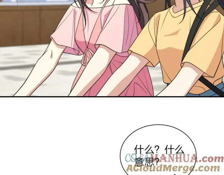 漫画《我家老婆来自一千年前》177第101张图