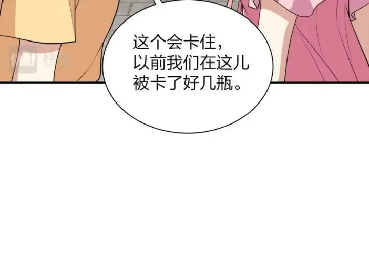漫画《我家老婆来自一千年前》177第108张图
