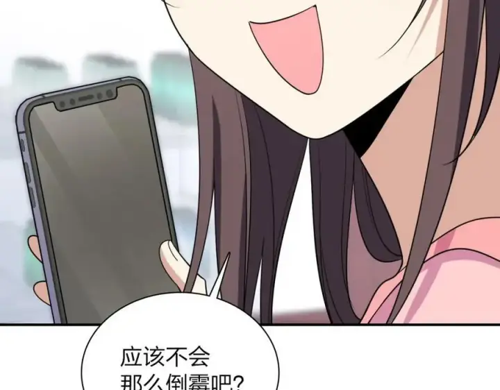 漫画《我家老婆来自一千年前》177第110张图