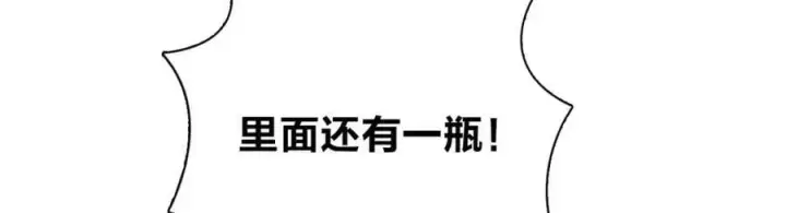 漫画《我家老婆来自一千年前》177第114张图