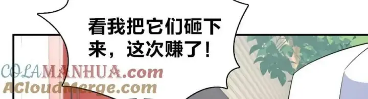 漫画《我家老婆来自一千年前》177第117张图