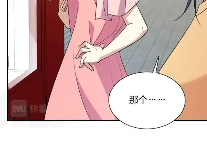 漫画《我家老婆来自一千年前》177第119张图