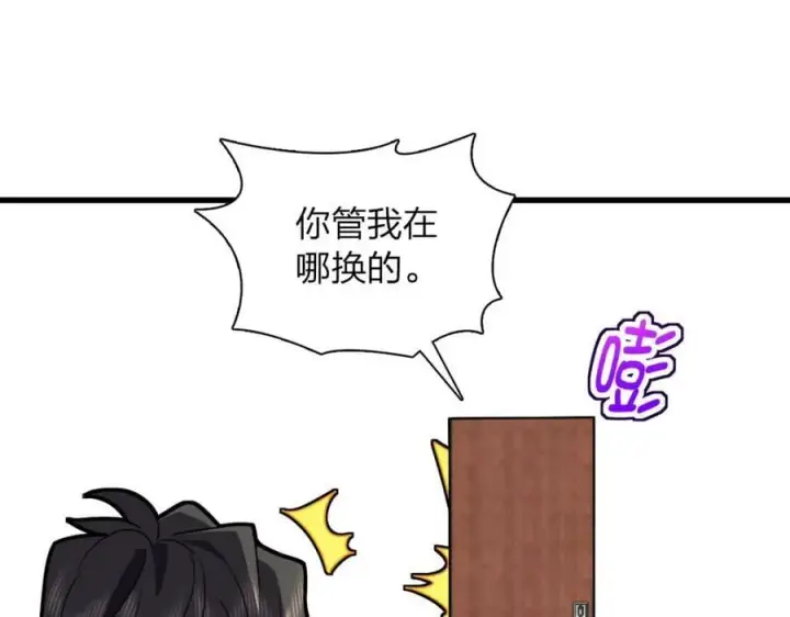 漫画《我家老婆来自一千年前》177第12张图