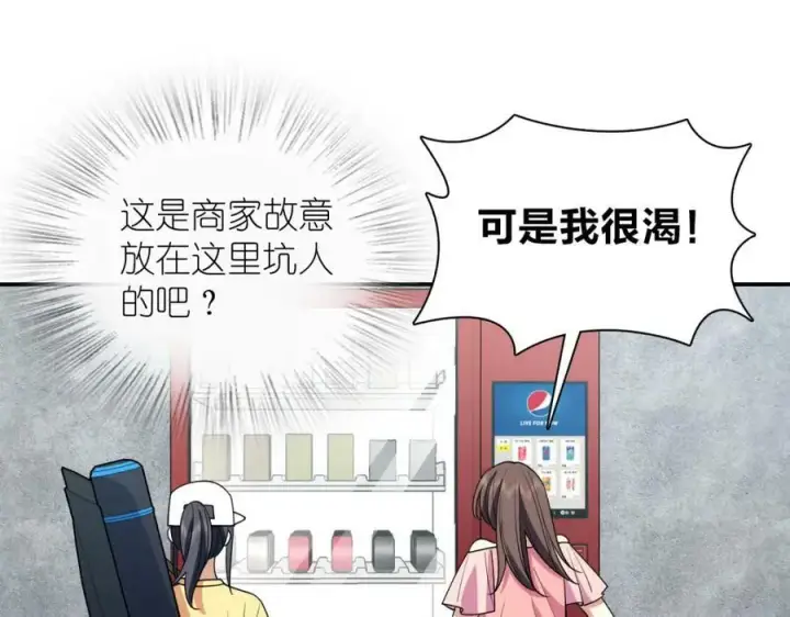 漫画《我家老婆来自一千年前》177第124张图