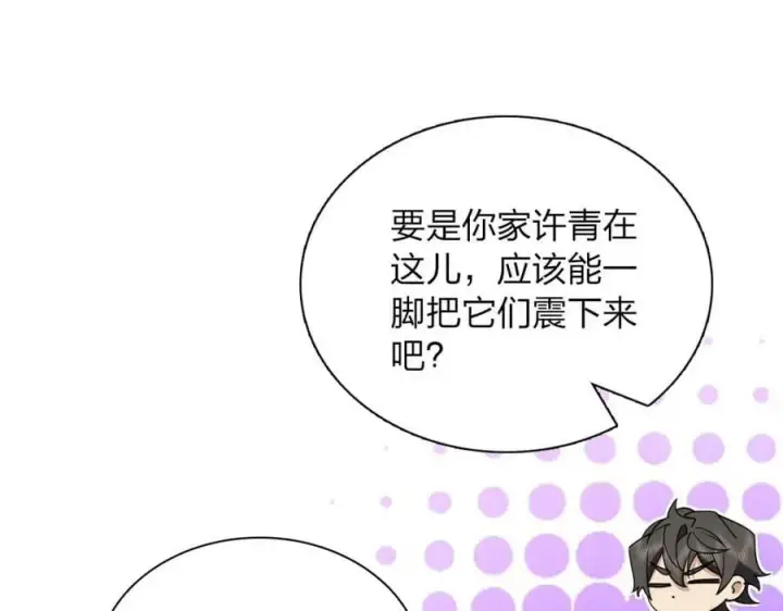 漫画《我家老婆来自一千年前》177第126张图