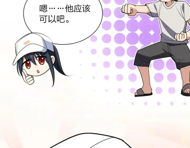 漫画《我家老婆来自一千年前》177第127张图