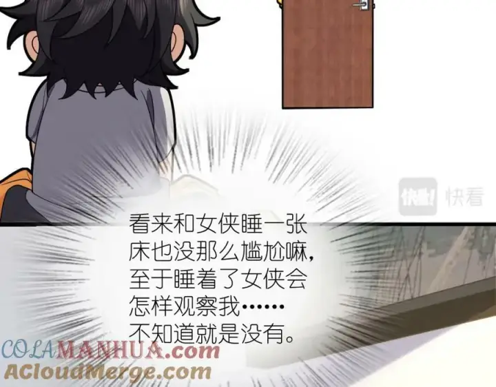 漫画《我家老婆来自一千年前》177第13张图