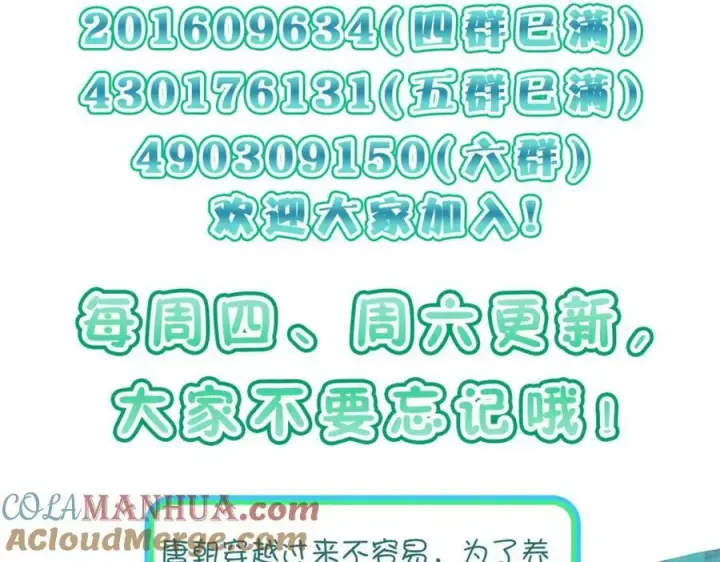 漫画《我家老婆来自一千年前》177第141张图