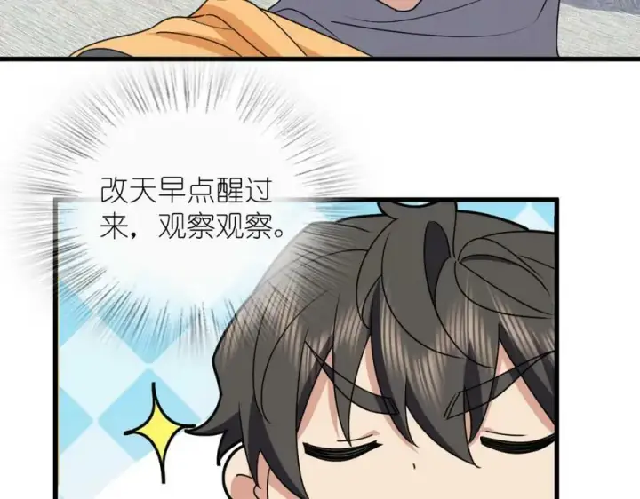 漫画《我家老婆来自一千年前》177第16张图