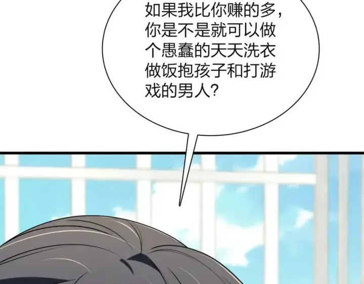 漫画《我家老婆来自一千年前》177第22张图