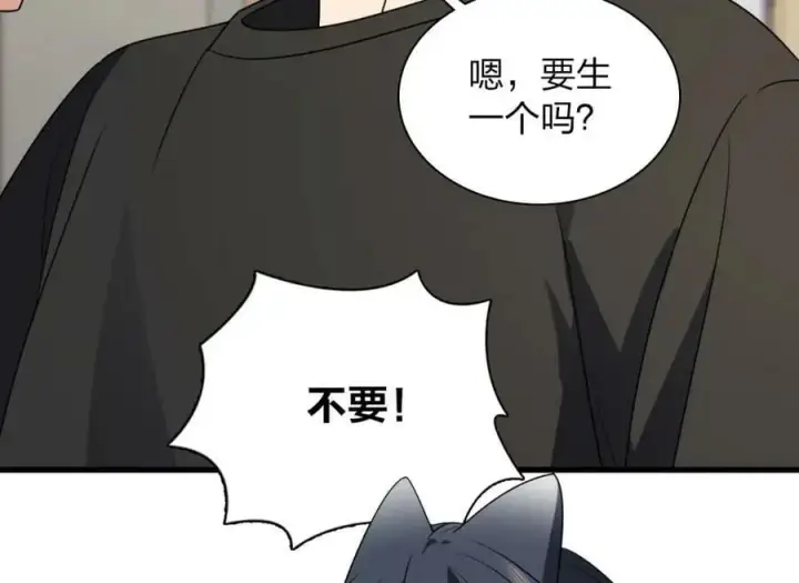 漫画《我家老婆来自一千年前》177第26张图
