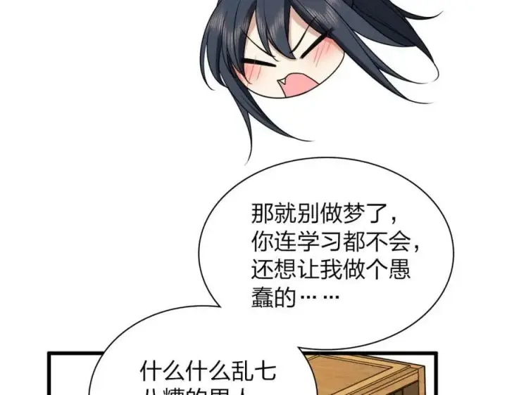 漫画《我家老婆来自一千年前》177第27张图