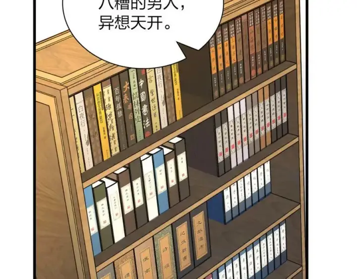 漫画《我家老婆来自一千年前》177第28张图