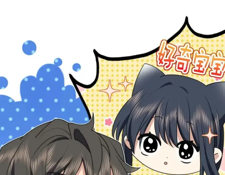 漫画《我家老婆来自一千年前》177第3张图