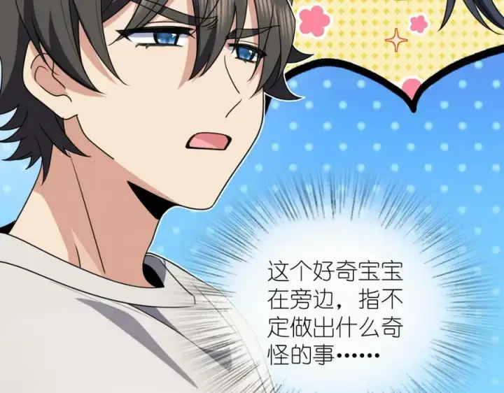 漫画《我家老婆来自一千年前》177第4张图