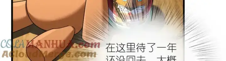 漫画《我家老婆来自一千年前》177第41张图