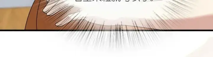 漫画《我家老婆来自一千年前》177第44张图
