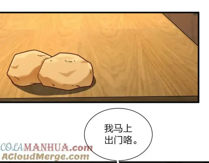 漫画《我家老婆来自一千年前》177第45张图