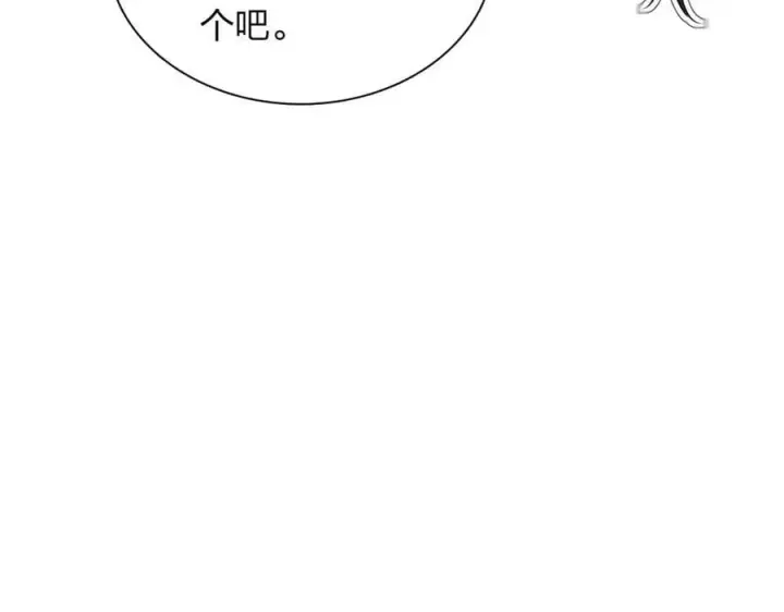 漫画《我家老婆来自一千年前》177第51张图