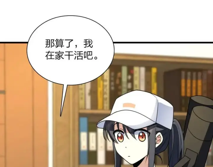 漫画《我家老婆来自一千年前》177第52张图