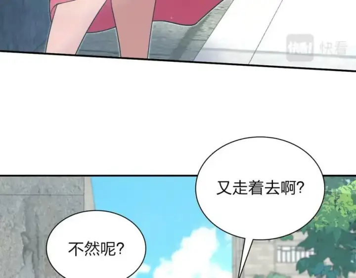 漫画《我家老婆来自一千年前》177第70张图