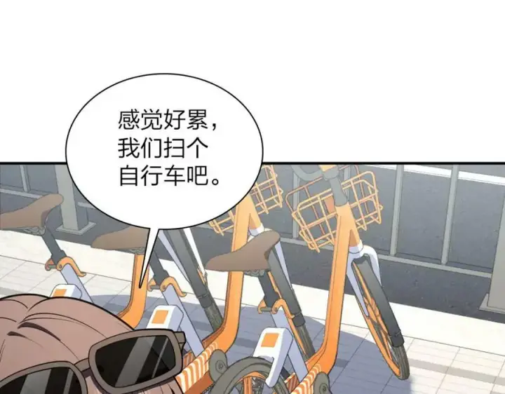 漫画《我家老婆来自一千年前》177第72张图