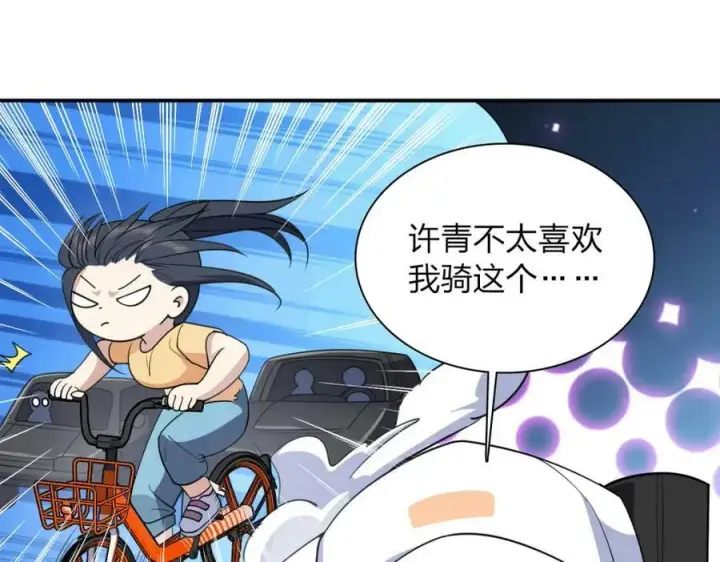 漫画《我家老婆来自一千年前》177第75张图