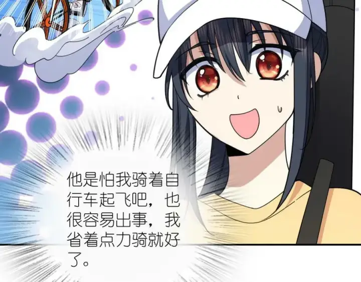 漫画《我家老婆来自一千年前》177第76张图
