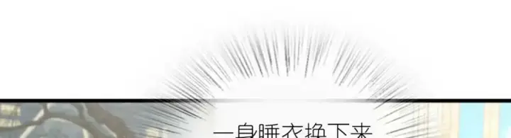 漫画《我家老婆来自一千年前》177第8张图