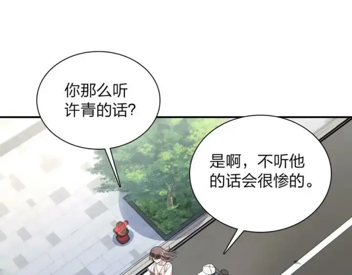 漫画《我家老婆来自一千年前》177第87张图