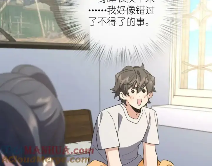 漫画《我家老婆来自一千年前》177第9张图