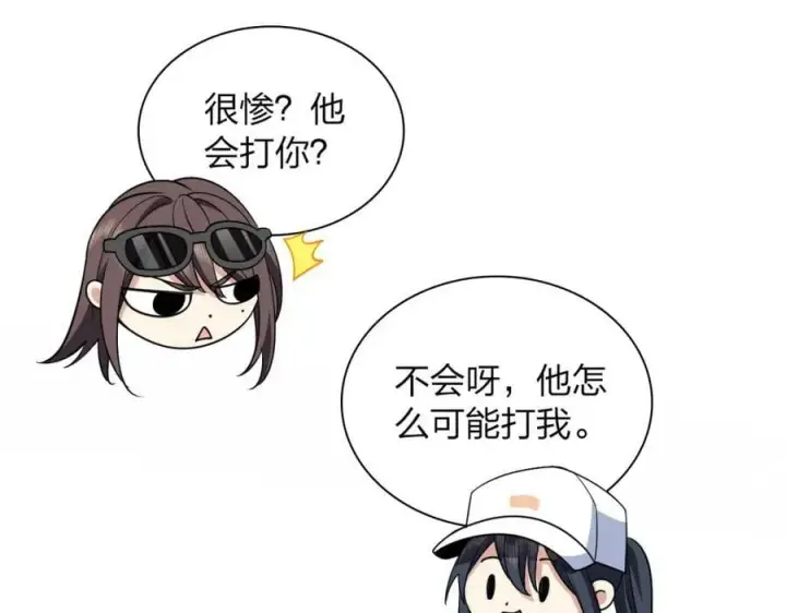 漫画《我家老婆来自一千年前》177第92张图