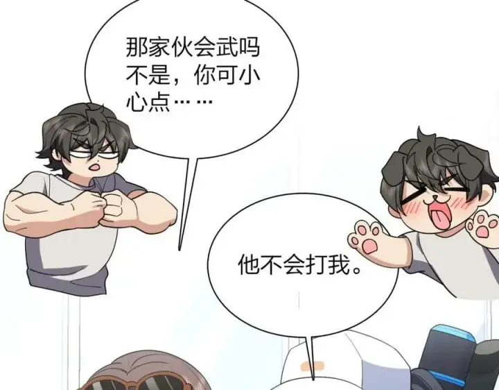 漫画《我家老婆来自一千年前》177第94张图