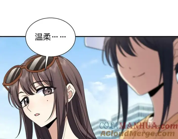 漫画《我家老婆来自一千年前》178第101张图
