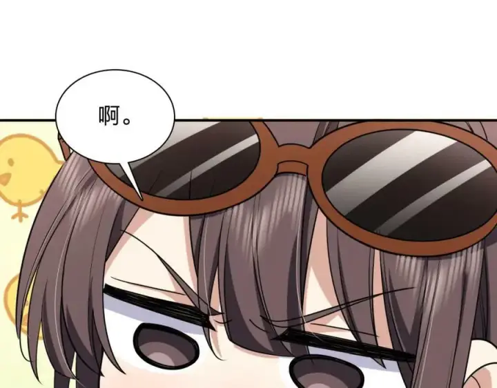 漫画《我家老婆来自一千年前》178第115张图