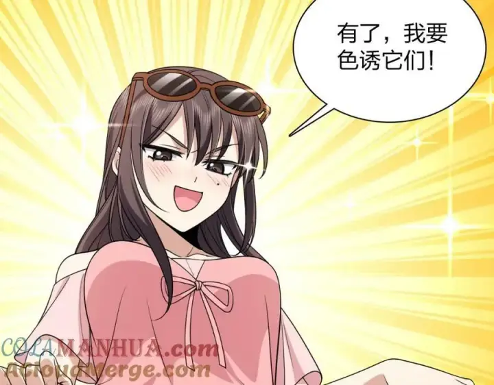 漫画《我家老婆来自一千年前》178第117张图