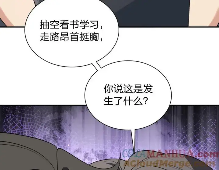 漫画《我家老婆来自一千年前》178第133张图