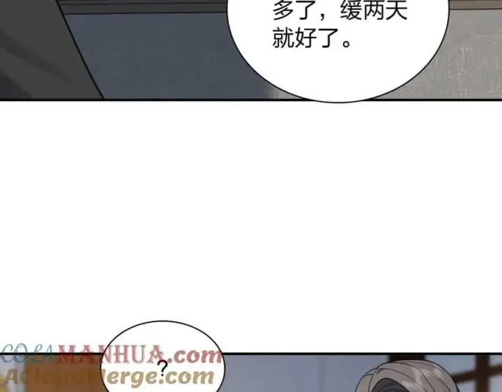 漫画《我家老婆来自一千年前》178第137张图