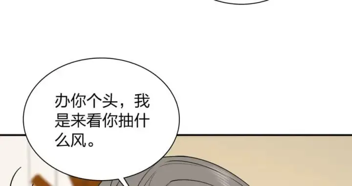 漫画《我家老婆来自一千年前》178第140张图