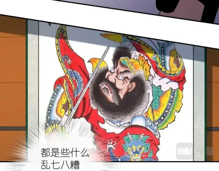 漫画《我家老婆来自一千年前》178第144张图