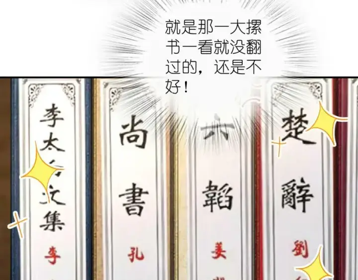 漫画《我家老婆来自一千年前》178第152张图